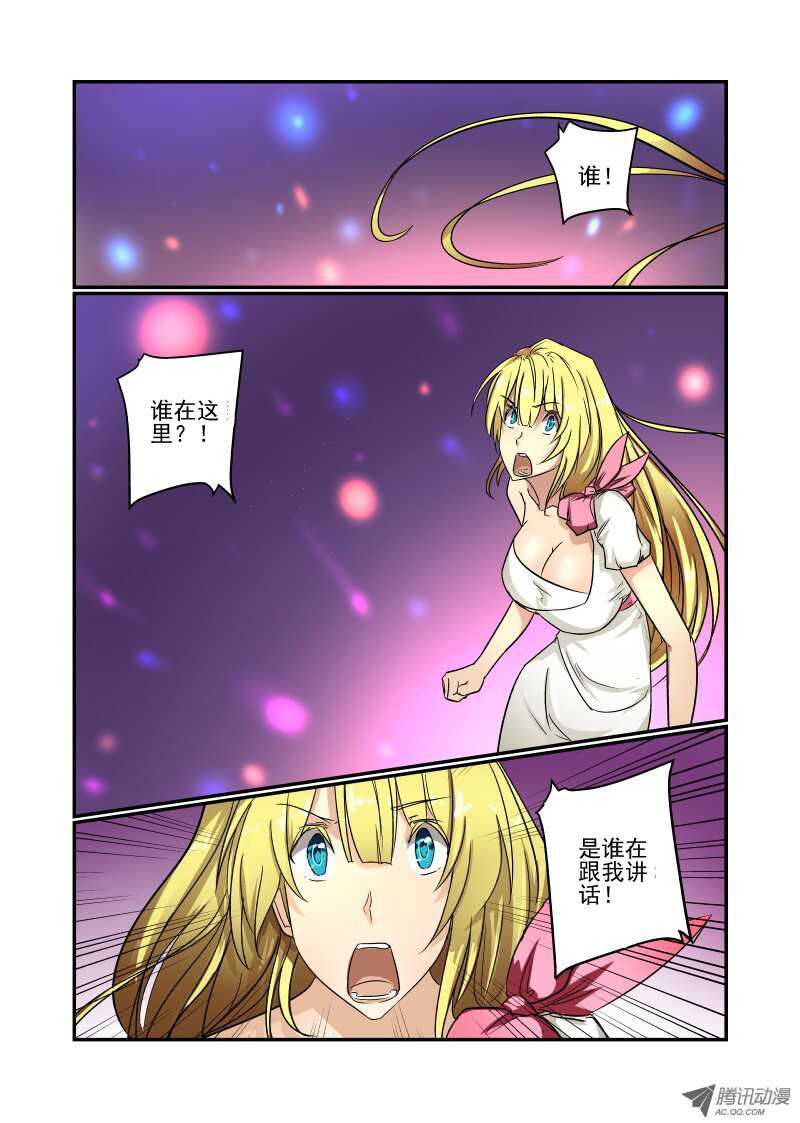 《今天开始做女神》72 问你点事情 第1页
