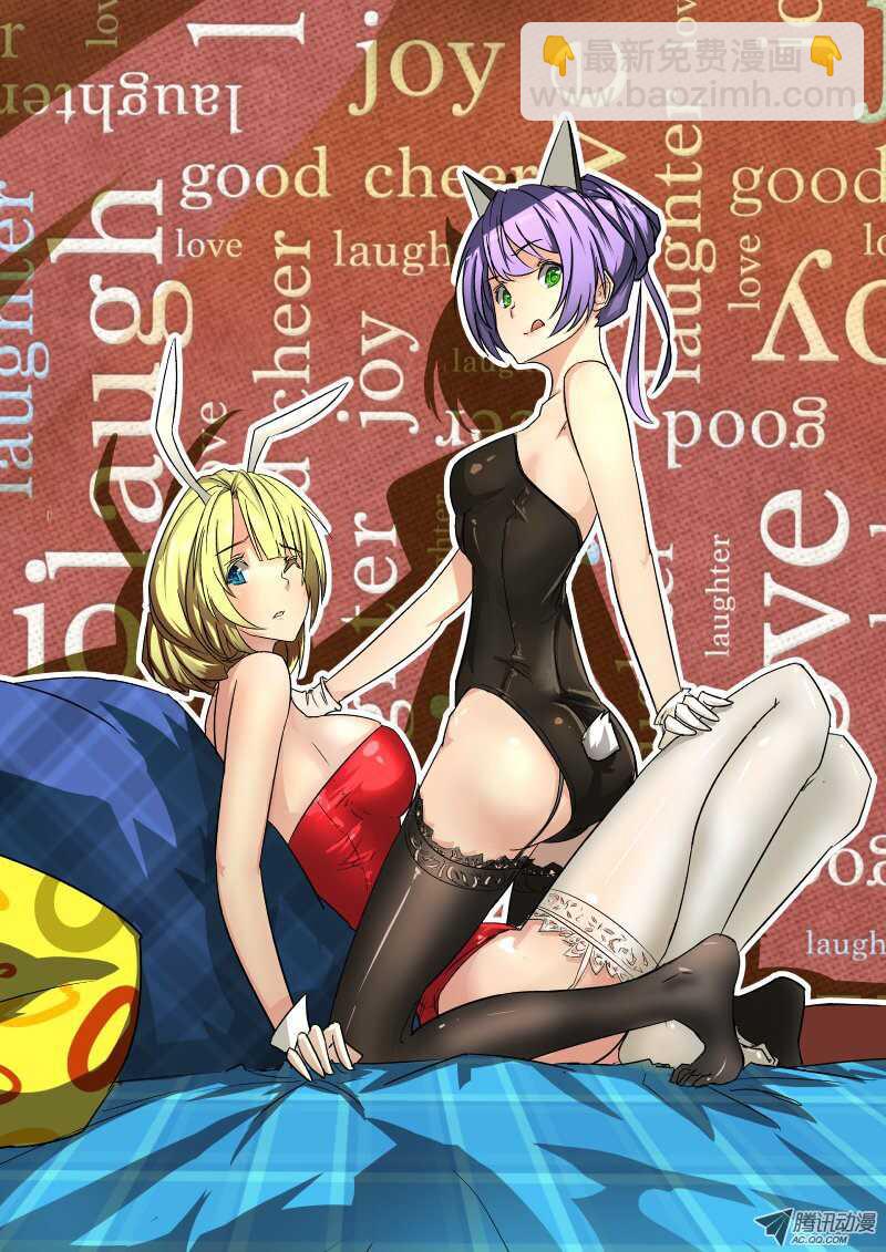 《今天开始做女神》72 问你点事情 第9页