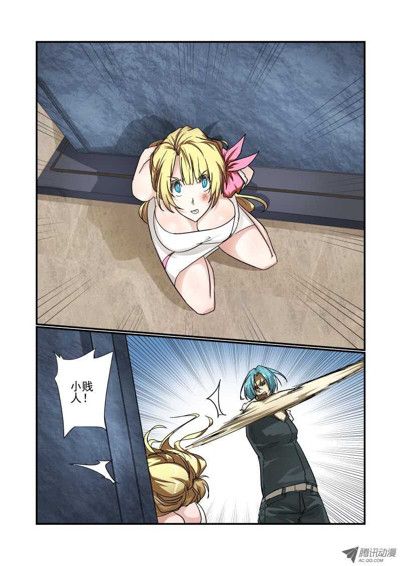 《今天开始做女神》74 面对现实吧 第1页
