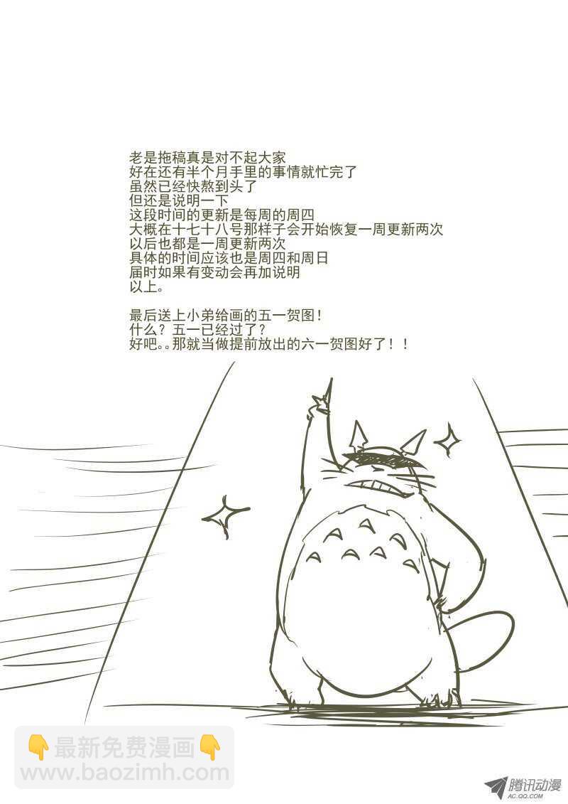 《今天开始做女神》74 面对现实吧 第9页