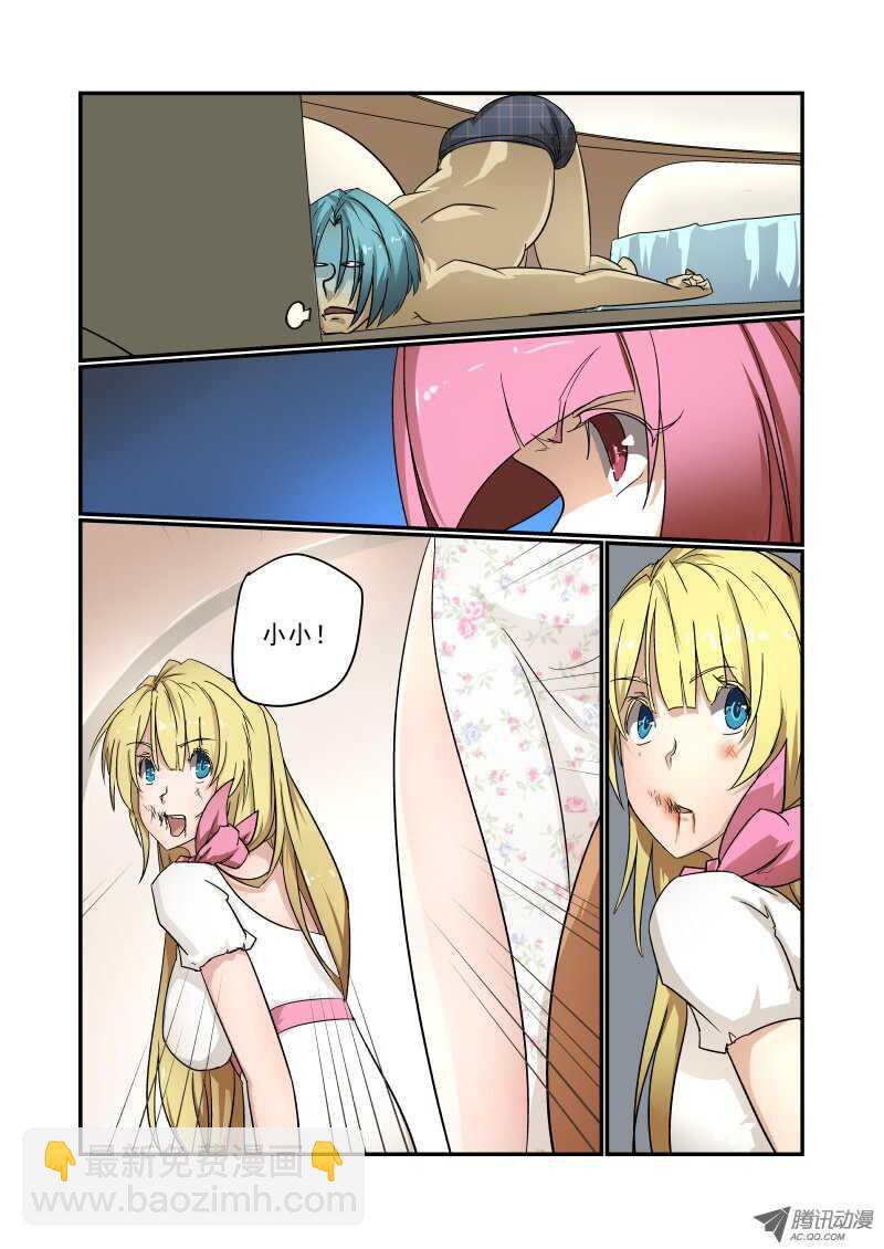 《今天开始做女神》75 狐狐狐狸精 第2页
