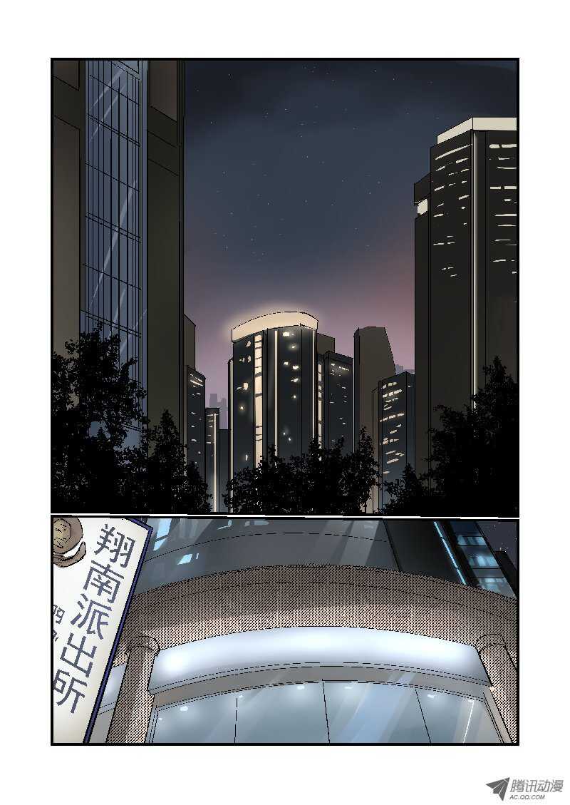 《今天开始做女神》78 不能说的秘密 第1页