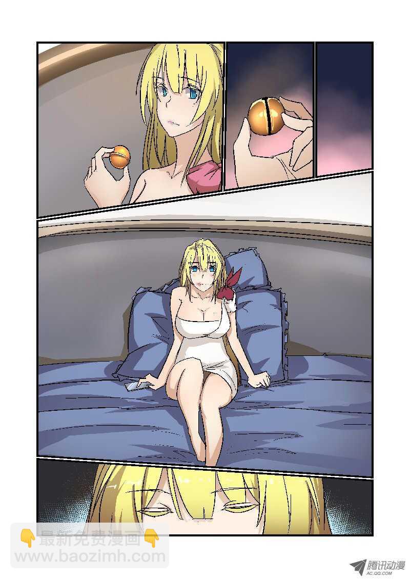 《今天开始做女神》78 不能说的秘密 第8页