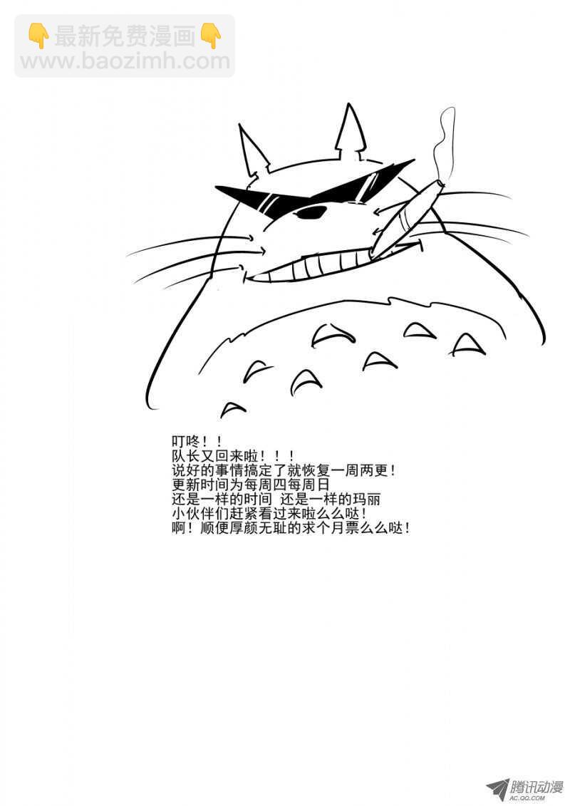 《今天开始做女神》77 违规操作 第10页