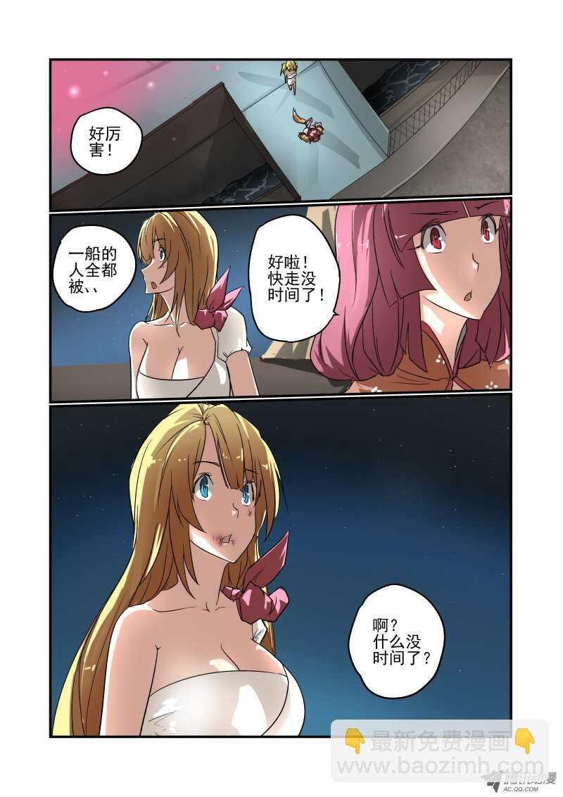 《今天开始做女神》77 违规操作 第2页