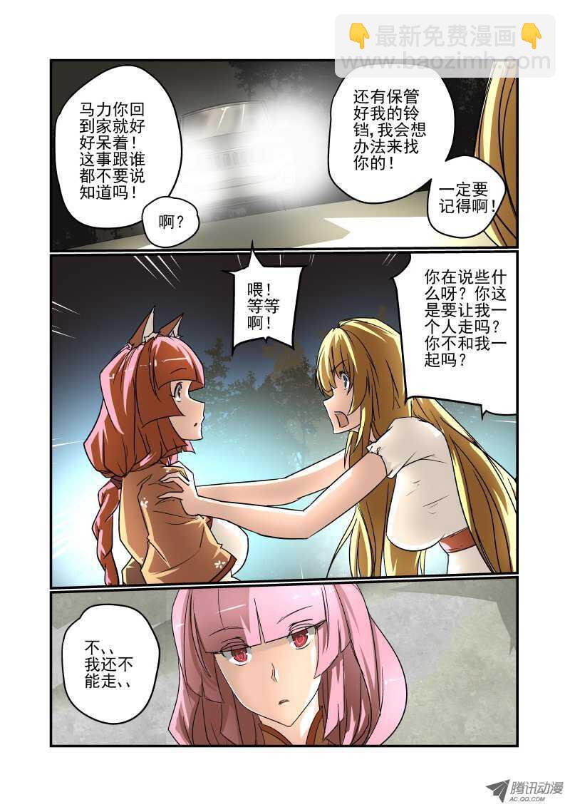 《今天开始做女神》77 违规操作 第4页