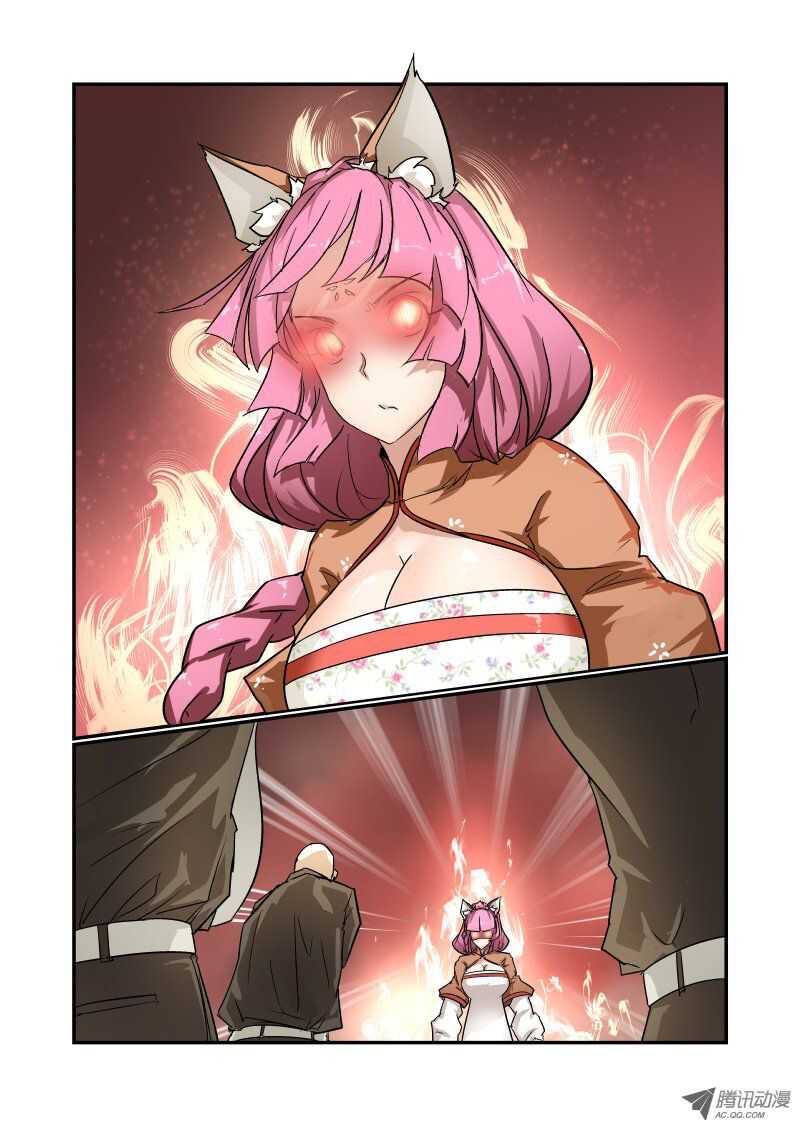 《今天开始做女神》76 你还想飞啊 第1页