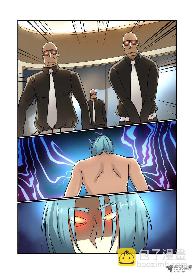 《今天开始做女神》76 你还想飞啊 第2页
