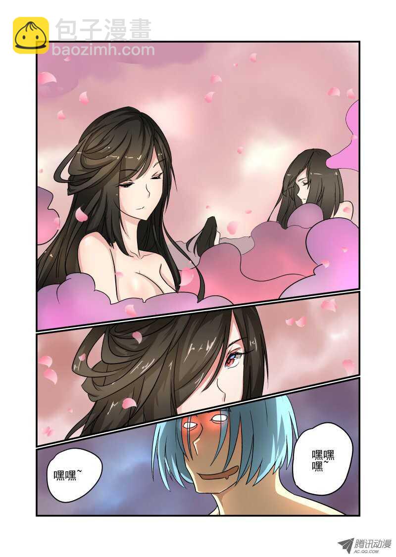 《今天开始做女神》76 你还想飞啊 第4页