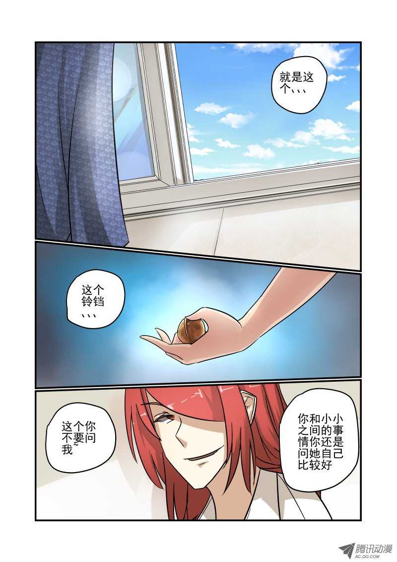 《今天开始做女神》82 一个月 第1页