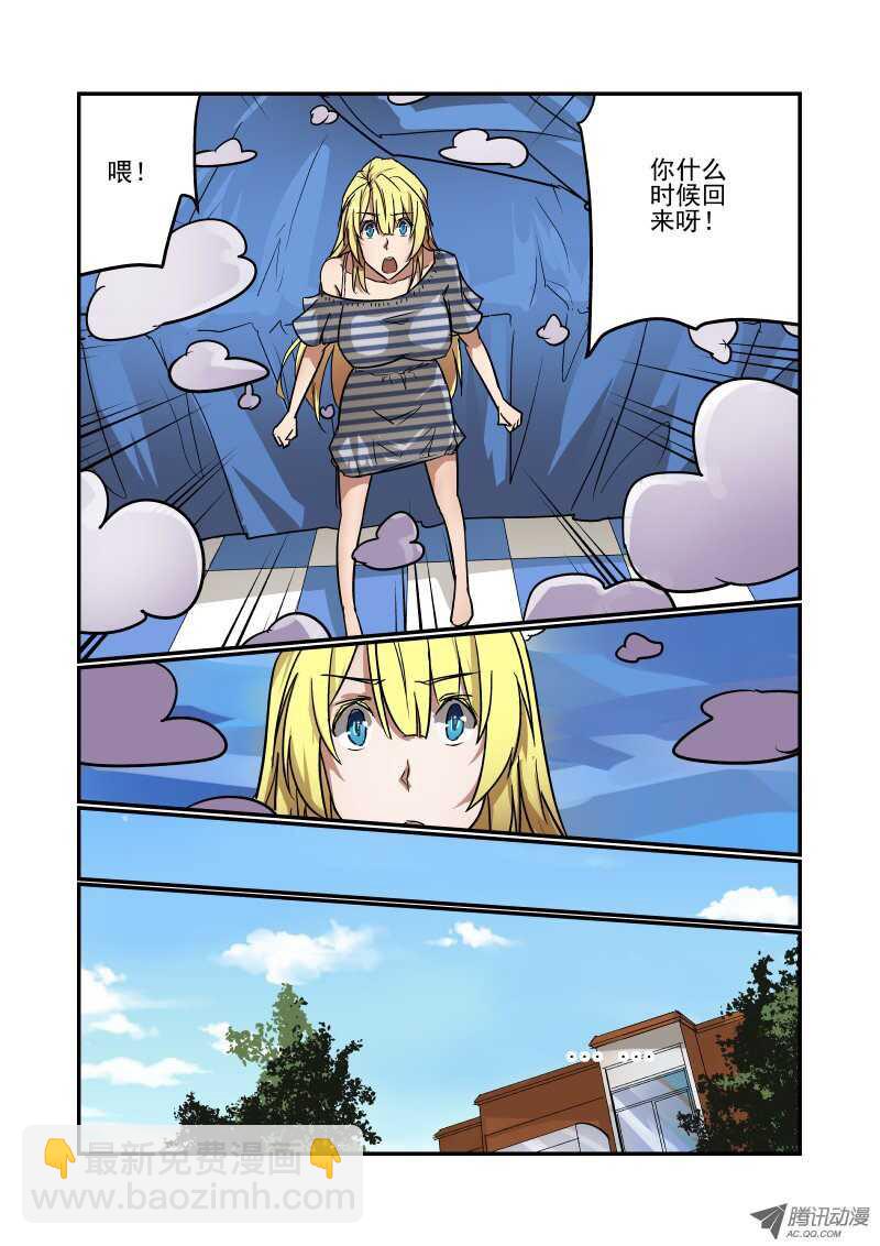《今天开始做女神》82 一个月 第3页