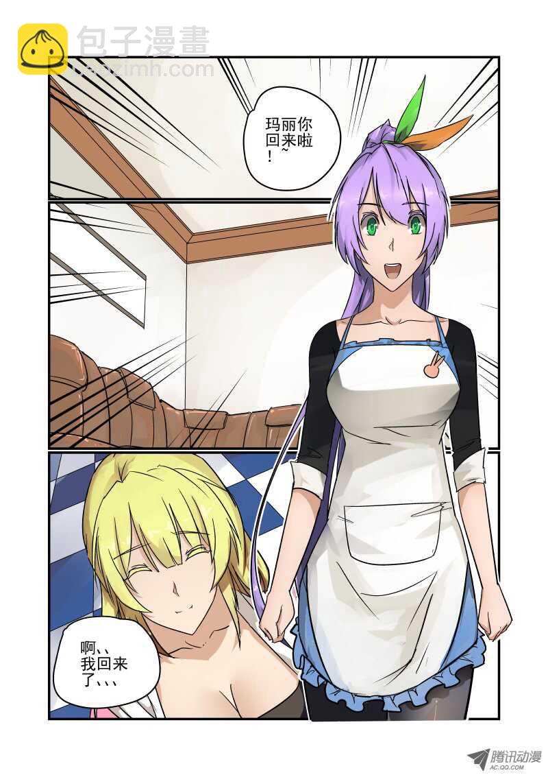 《今天开始做女神》84 简直不给活路 第3页