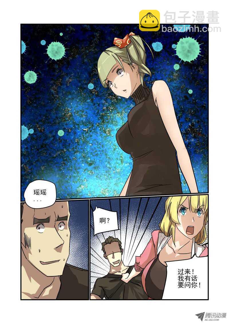 《今天开始做女神》90 有你这样的吗 第6页