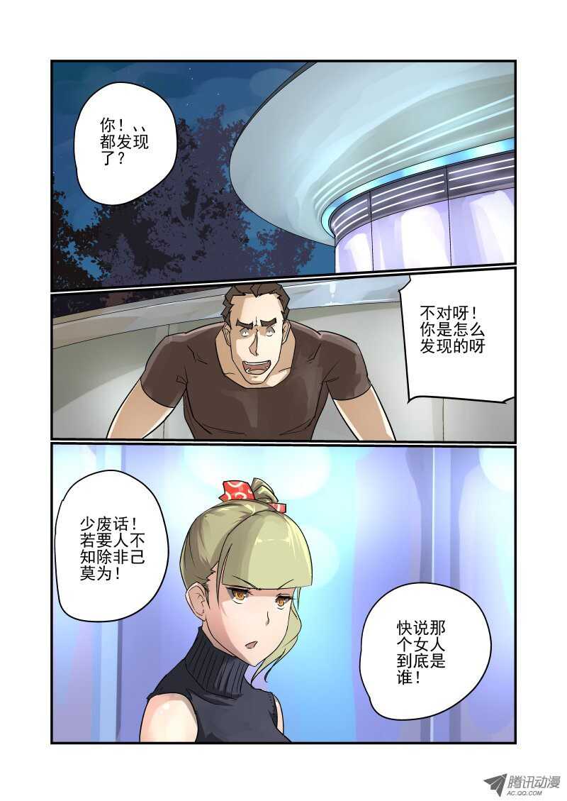 《今天开始做女神》88 我倒要看看 第1页