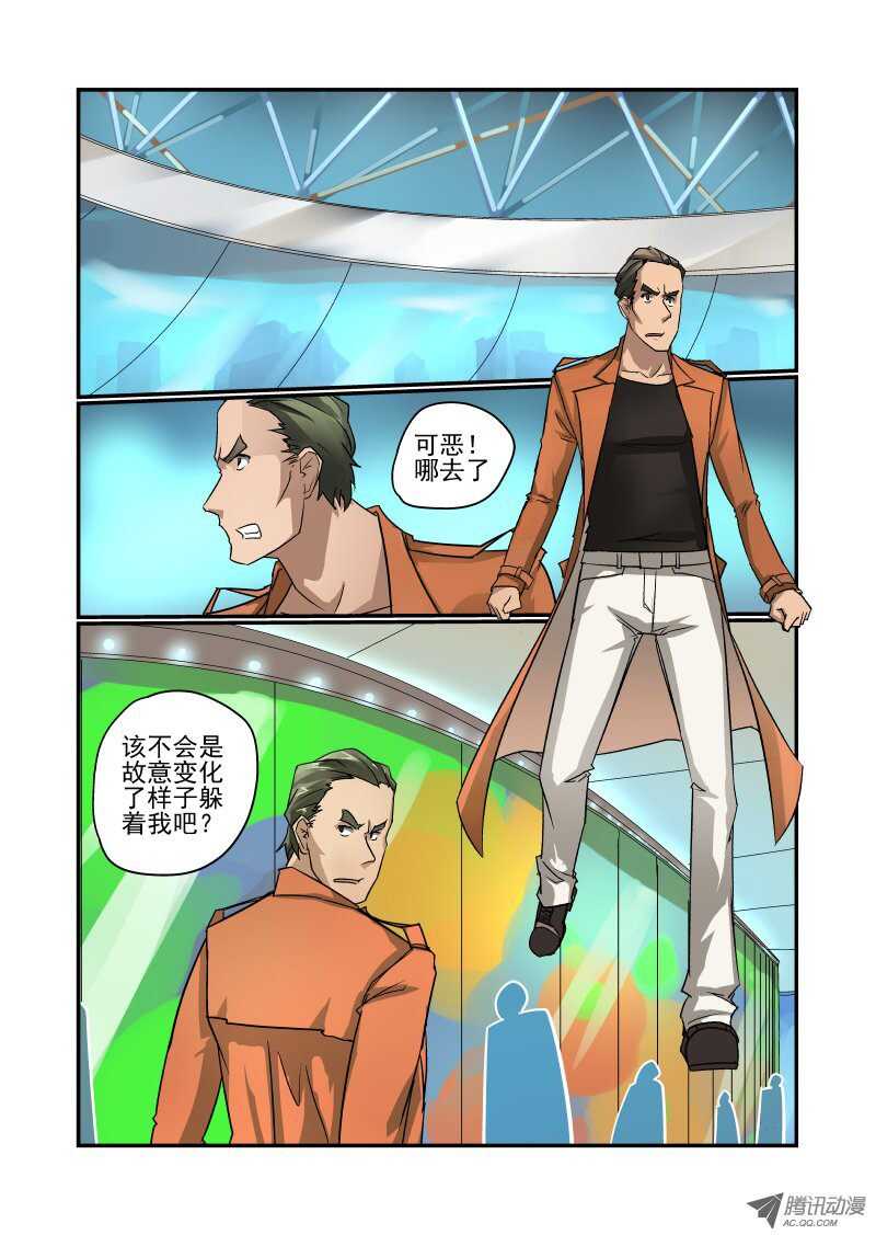 《今天开始做女神》93 没空理你 第1页