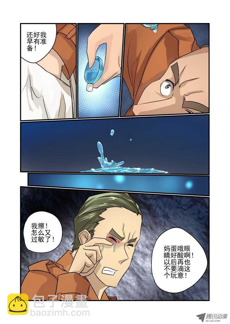 《今天开始做女神》93 没空理你 第2页