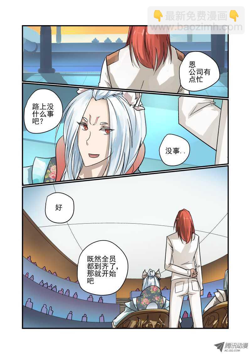 《今天开始做女神》93 没空理你 第8页