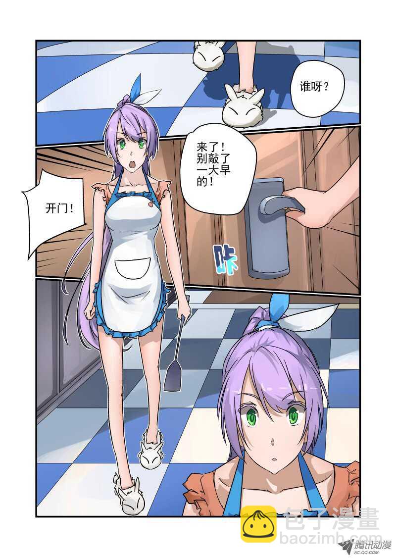 《今天开始做女神》91 不按套路出牌啊 第7页