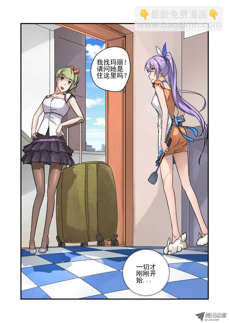 《今天开始做女神》91 不按套路出牌啊 第8页