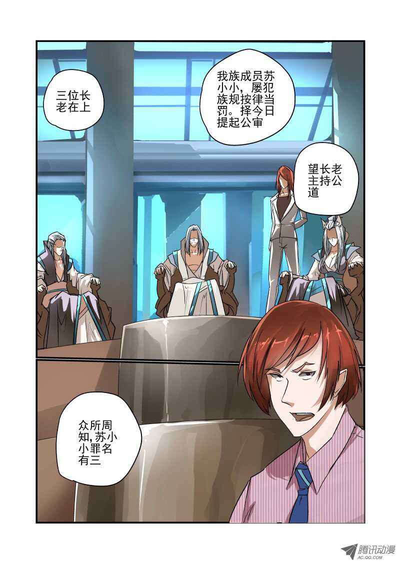 《今天开始做女神》94 内部问题 第1页