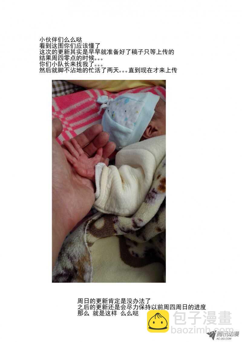 《今天开始做女神》94 内部问题 第8页
