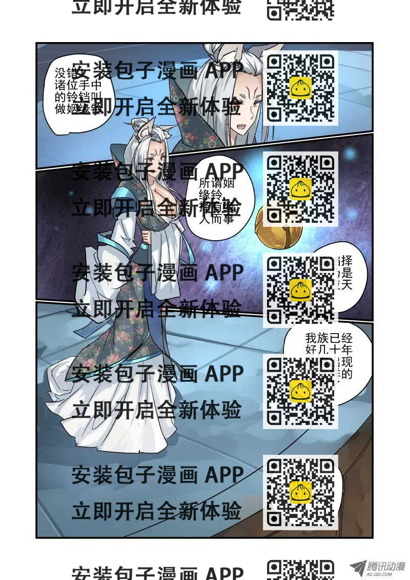 《今天开始做女神》95 判决结果 第2页