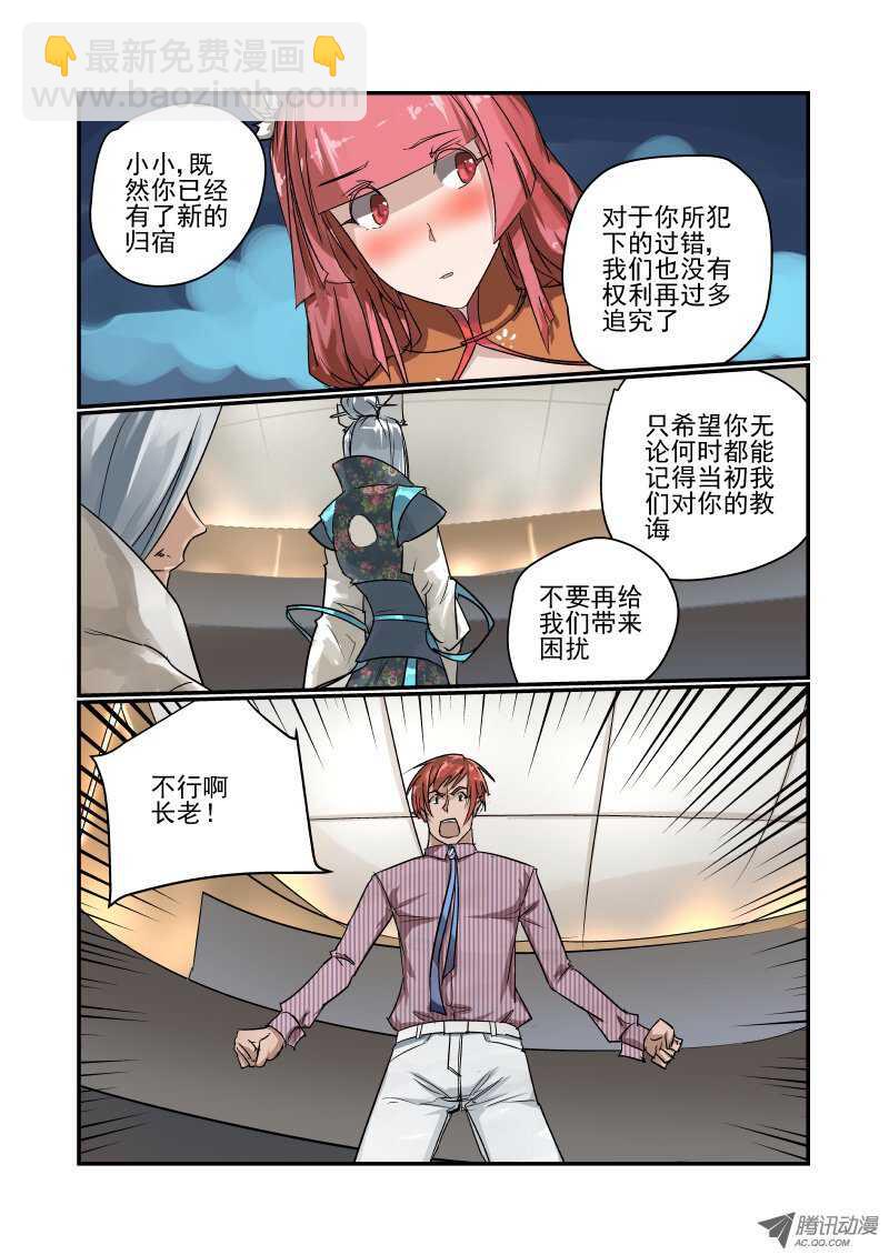《今天开始做女神》95 判决结果 第3页