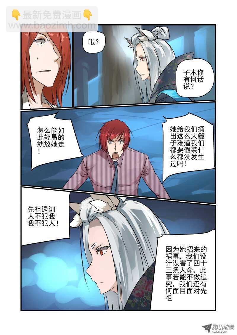 《今天开始做女神》95 判决结果 第4页
