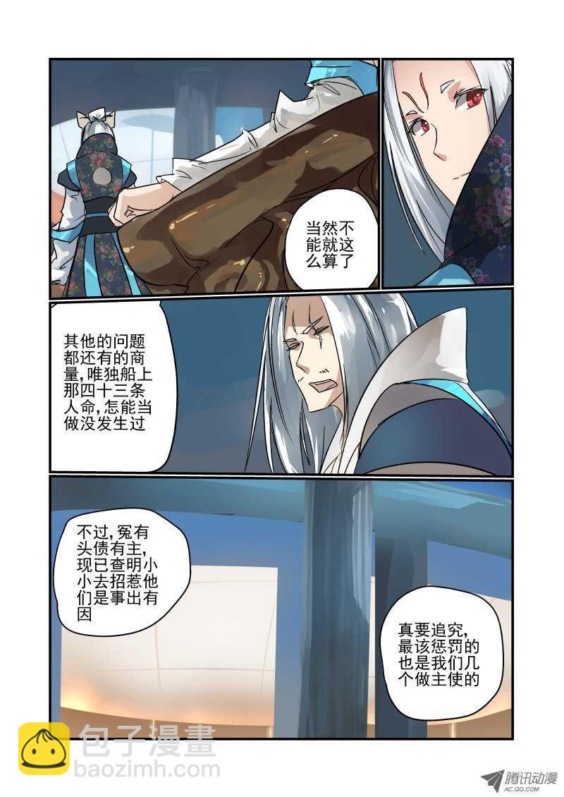 《今天开始做女神》95 判决结果 第5页