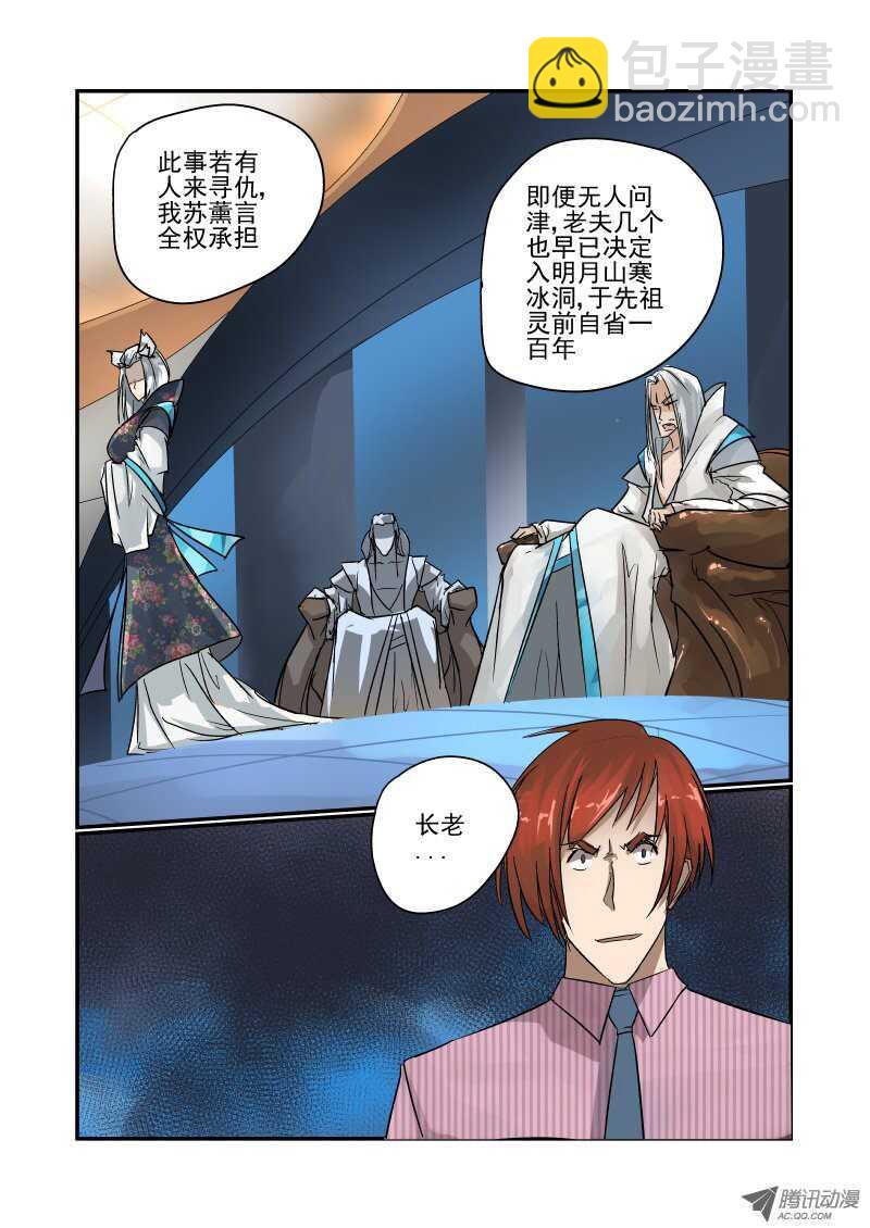 《今天开始做女神》95 判决结果 第6页