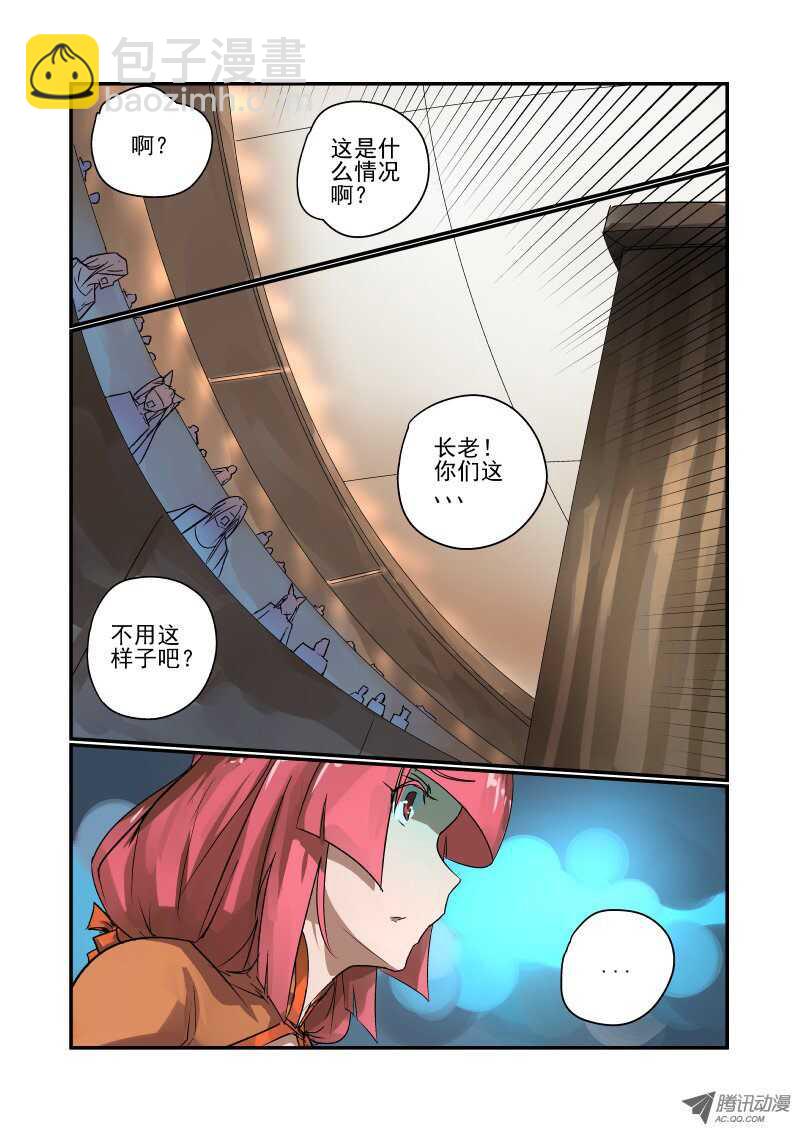 《今天开始做女神》95 判决结果 第7页