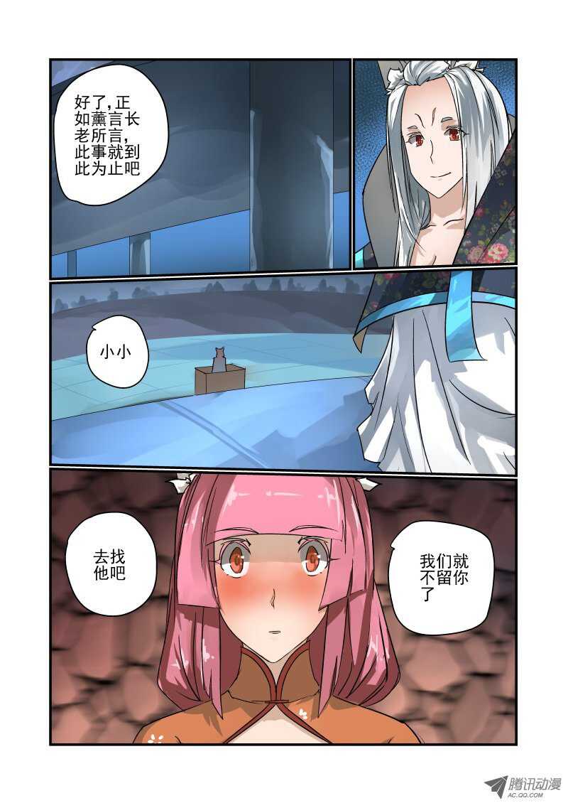 《今天开始做女神》95 判决结果 第8页