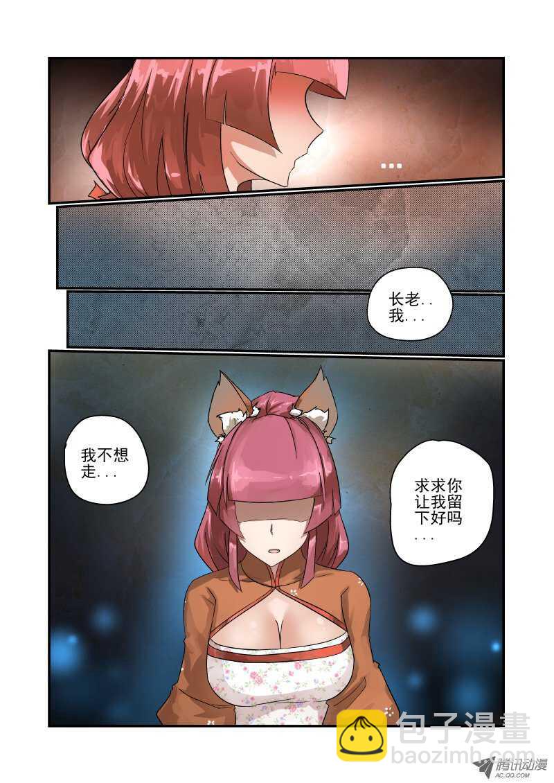 《今天开始做女神》95 判决结果 第9页