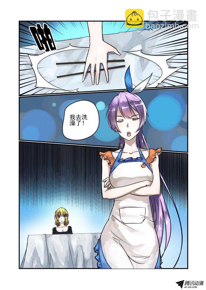 《今天开始做女神》97 一山不容二虎 第7页