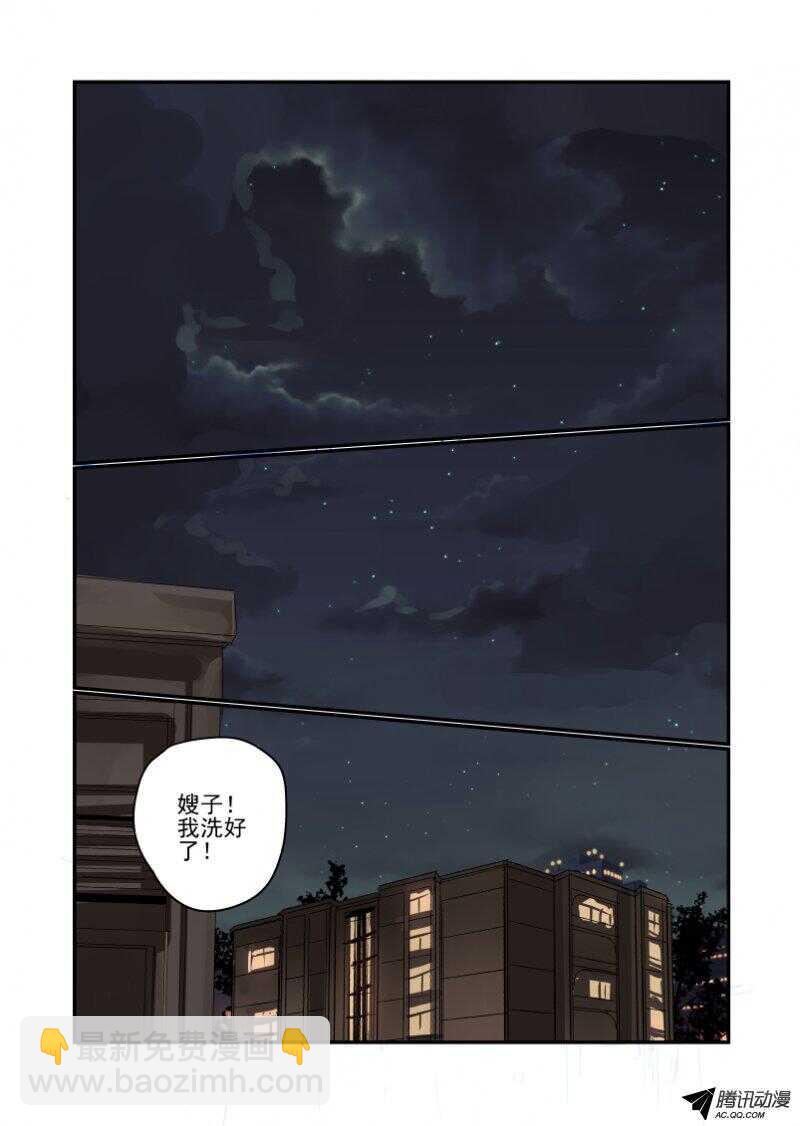 《今天开始做女神》98 为什么啊 第6页