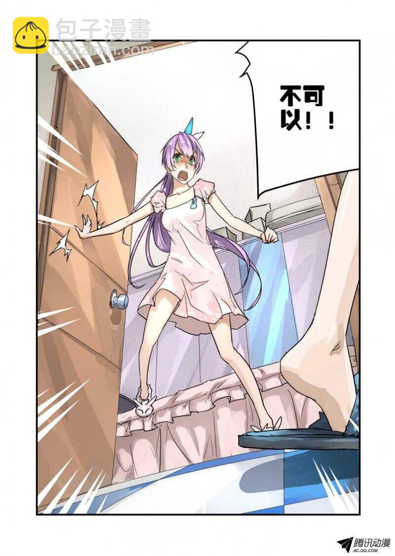 《今天开始做女神》98 为什么啊 第9页