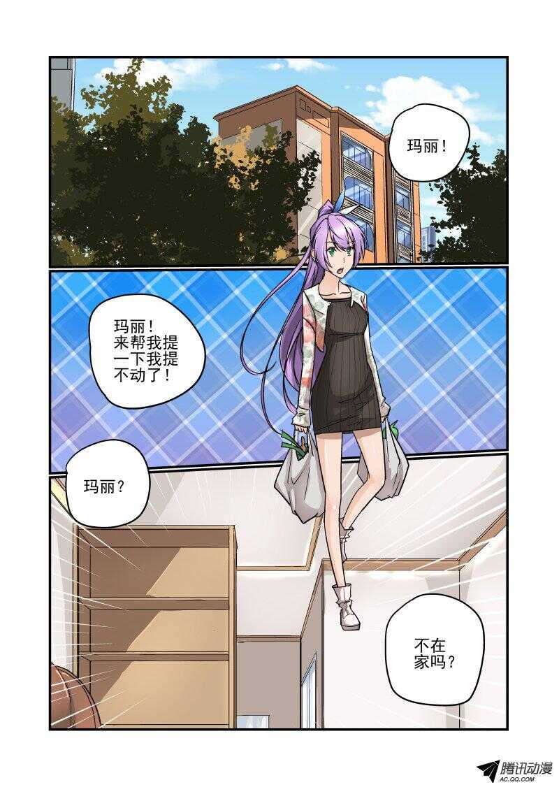 《今天开始做女神》102 这么厉害！ 第1页