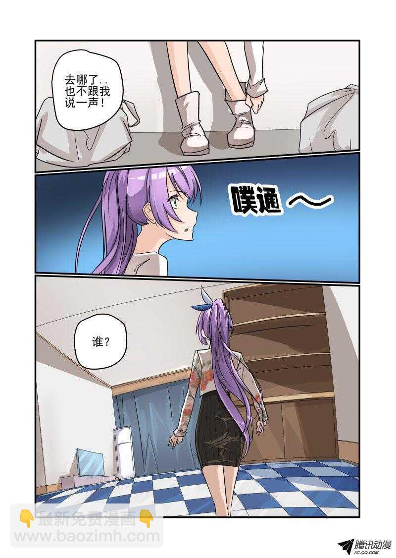 《今天开始做女神》102 这么厉害！ 第2页