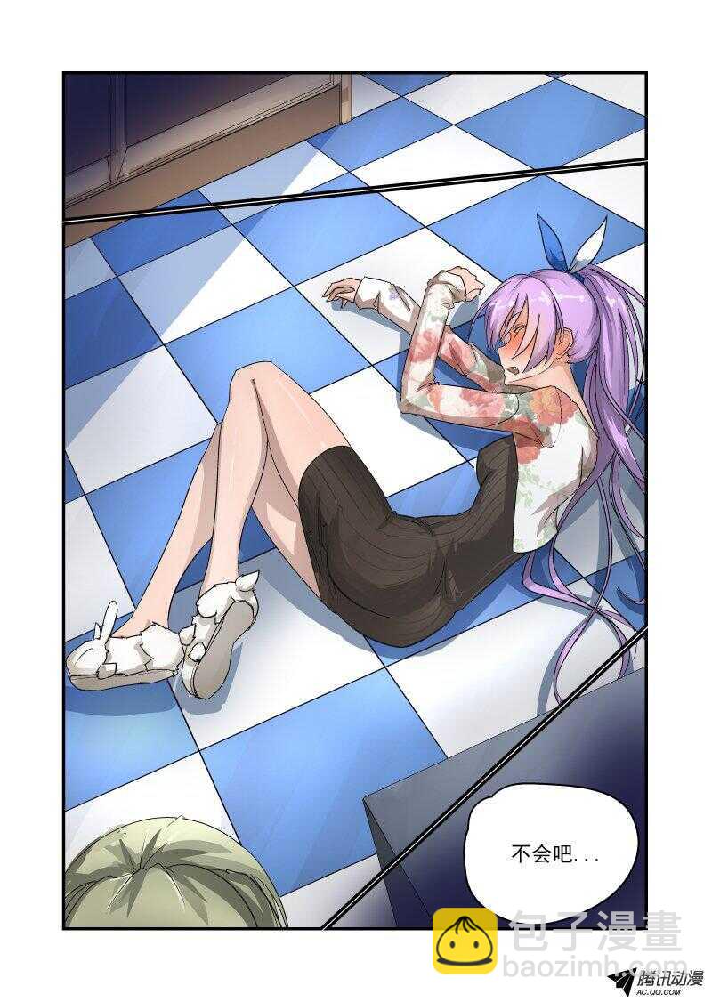 《今天开始做女神》102 这么厉害！ 第8页