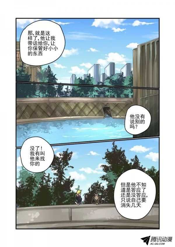 《今天开始做女神》101 约会 第1页