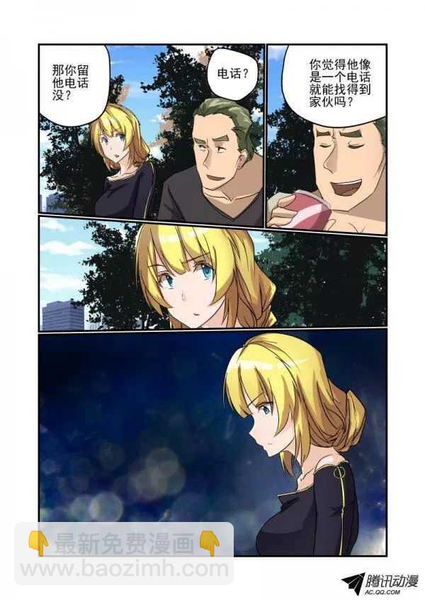 《今天开始做女神》101 约会 第2页