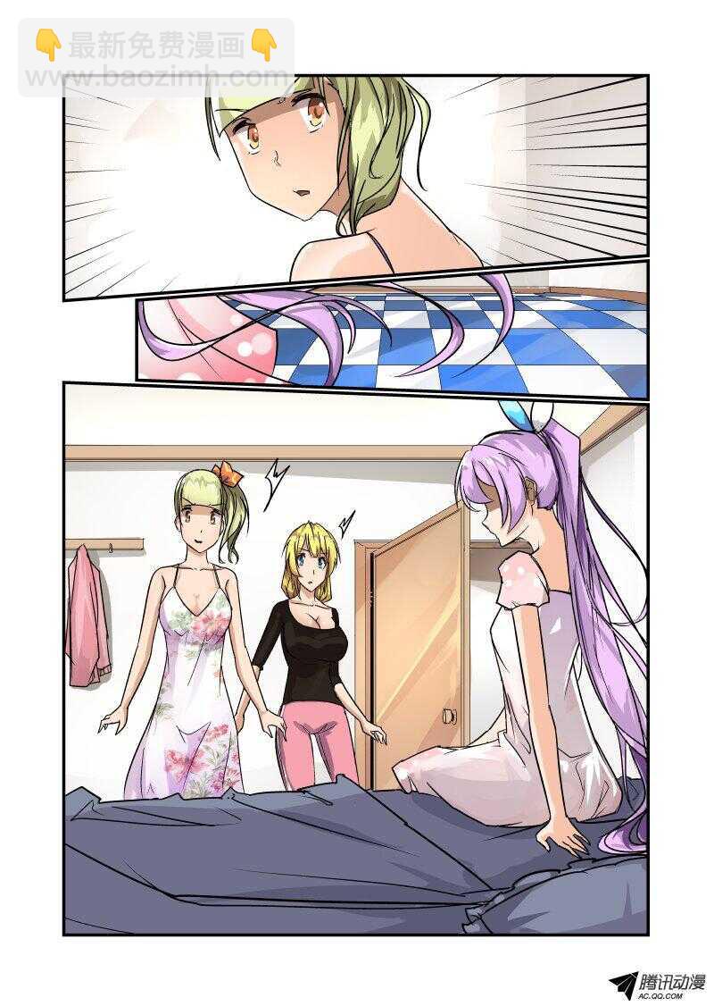 《今天开始做女神》99 谁才是老大 第4页