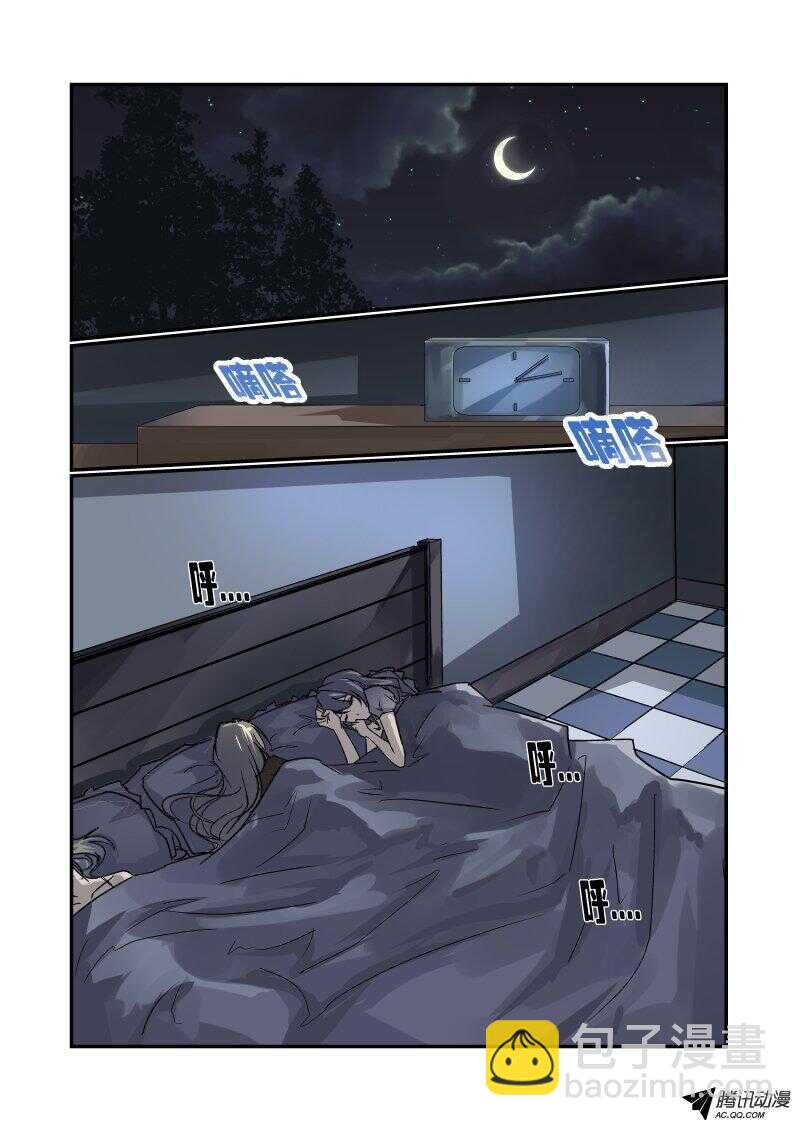 《今天开始做女神》99 谁才是老大 第8页