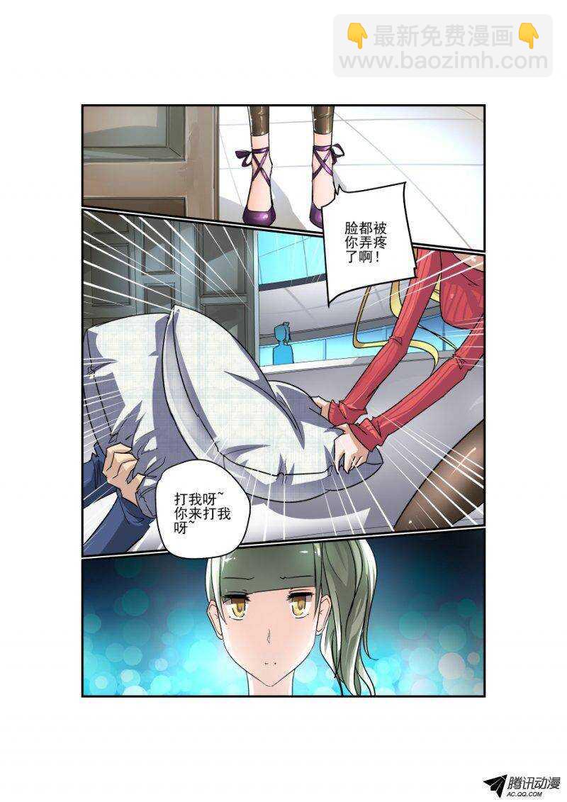 《今天开始做女神》105 捉奸在床？ 第9页
