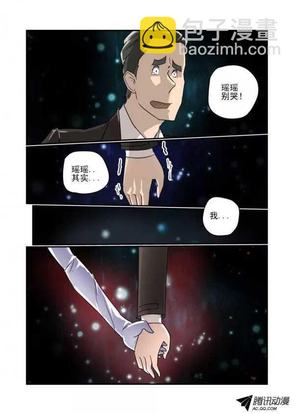 《今天开始做女神》109 动摇 第10页