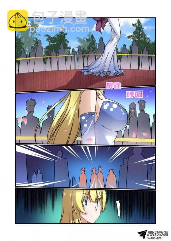 《今天开始做女神》109 动摇 第2页