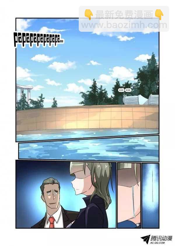 《今天开始做女神》109 动摇 第9页