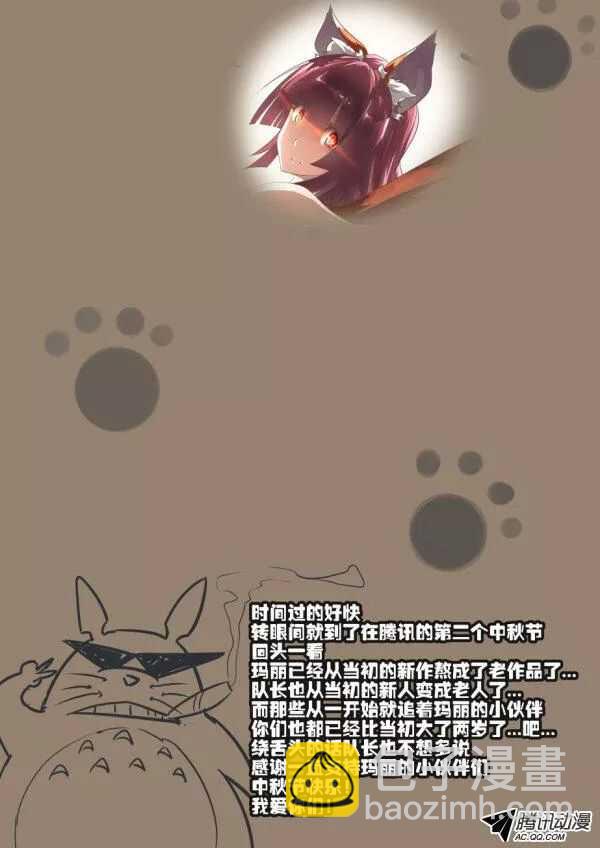 《今天开始做女神》108 硬着头皮上 第11页