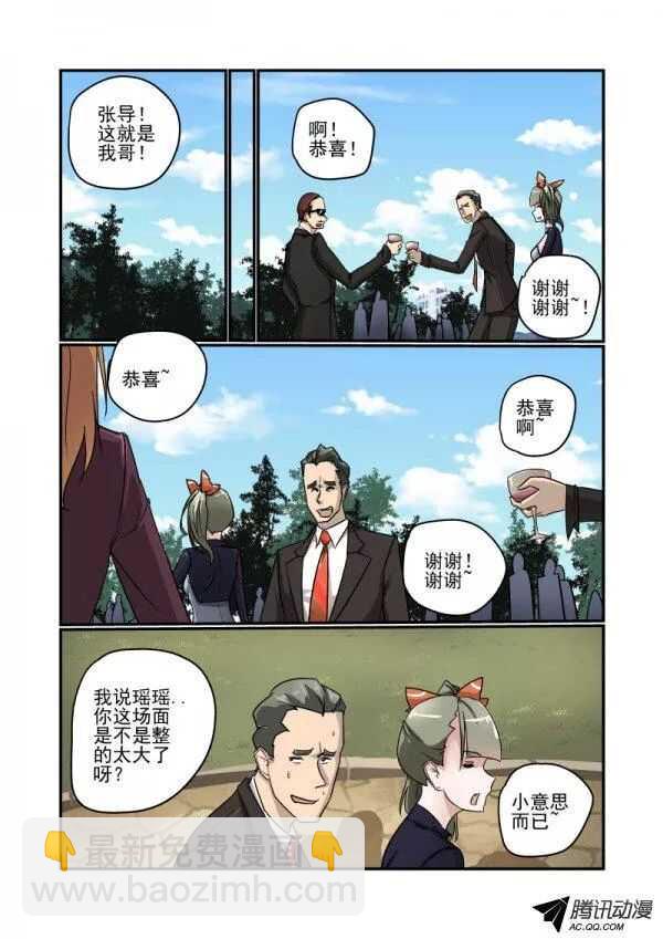 《今天开始做女神》108 硬着头皮上 第2页