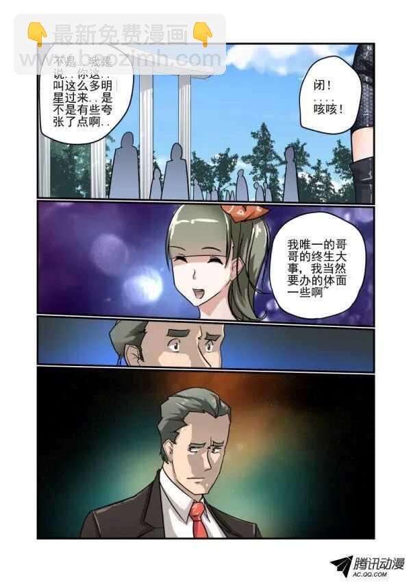 《今天开始做女神》108 硬着头皮上 第3页